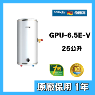 德國寶 GPU6.5E-V 6.5加侖 25公升 圓型直掛牆 中央高壓儲水式電熱水爐